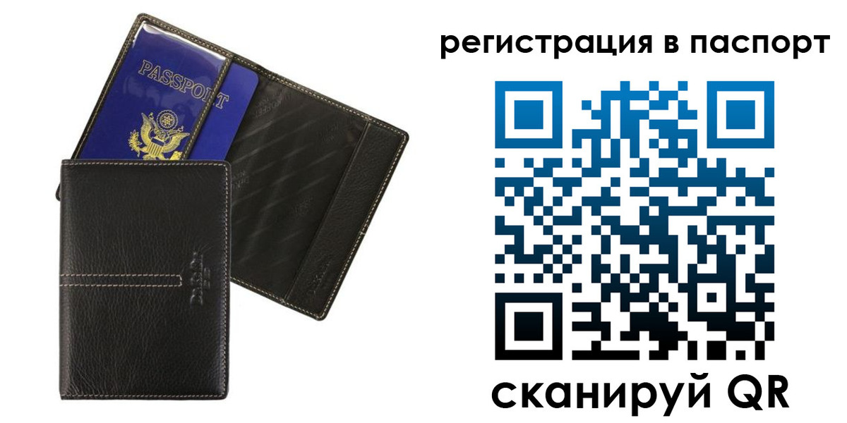где прописаться в Красноярске