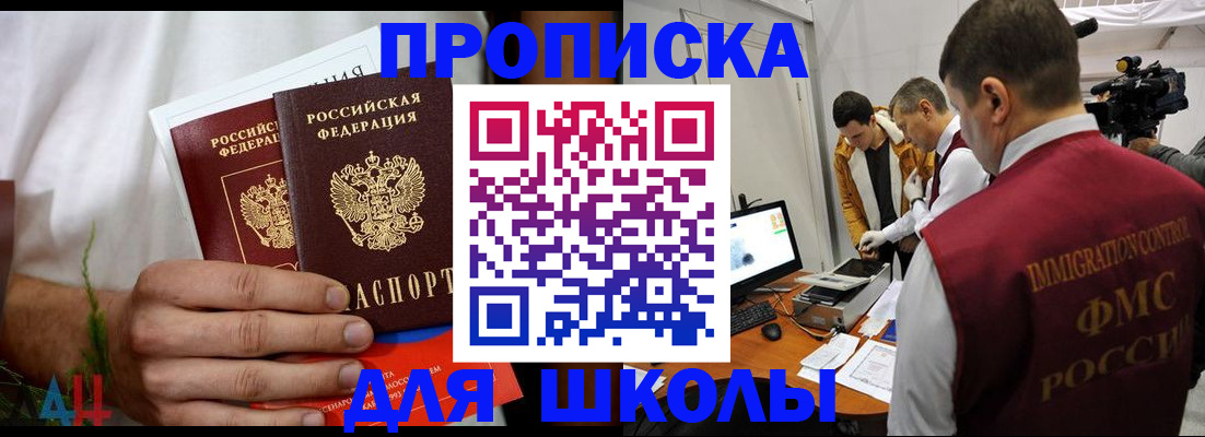 прописка от собственника в Красноярске