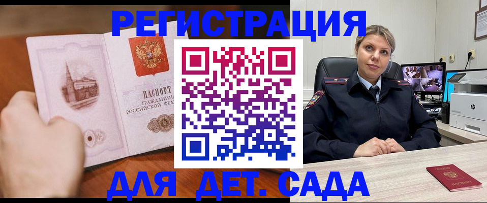 временная прописка в Красноярске