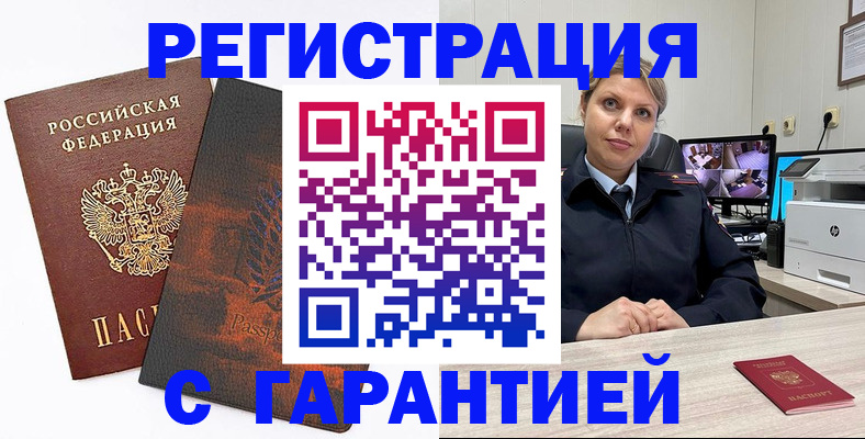 пропишу в квартире в Красноярске