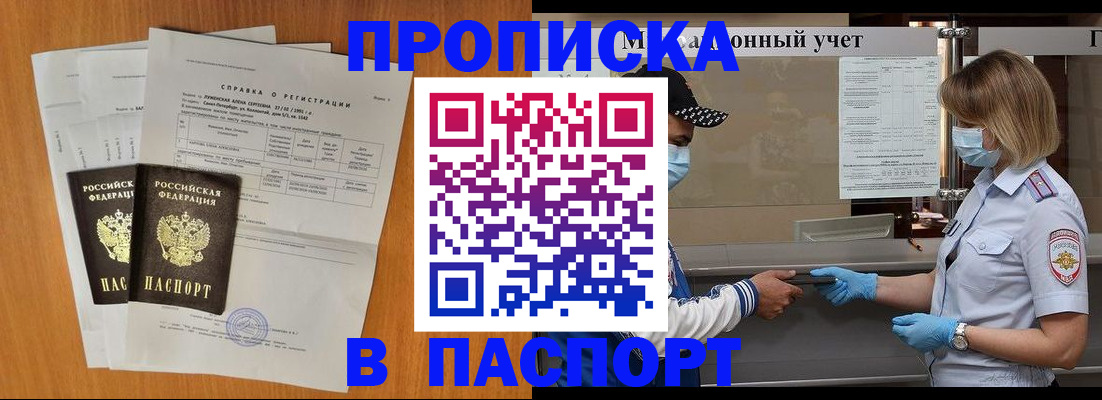 миграционный учет в Красноярске