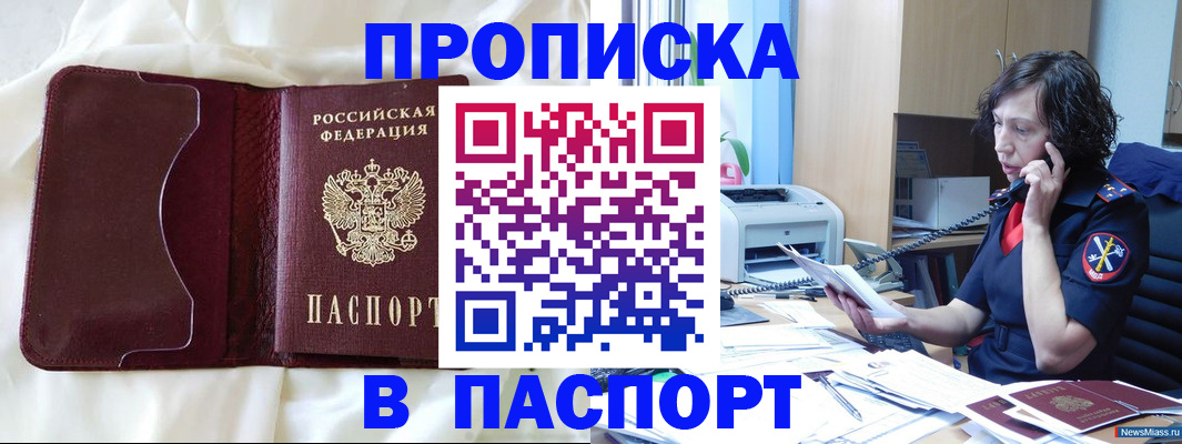 миграционный учет в Красноярске